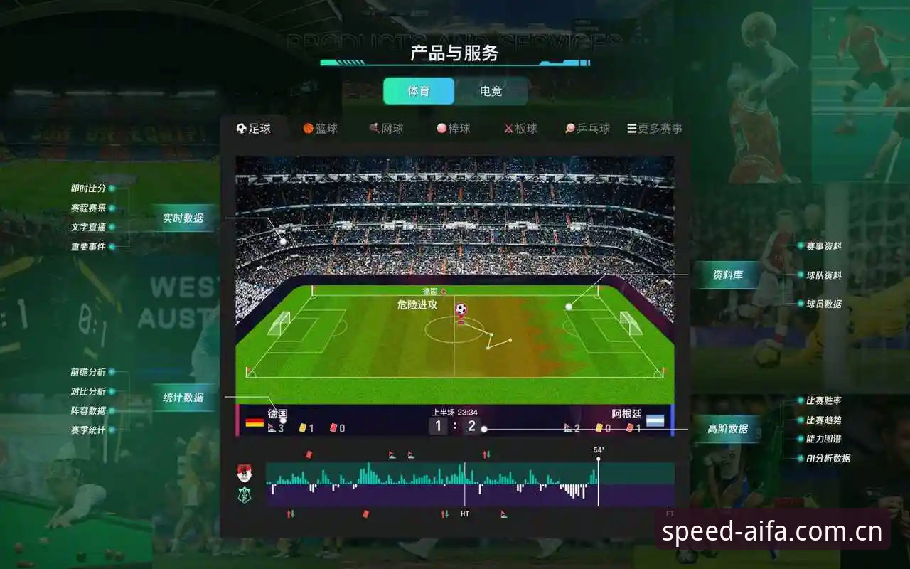 aifa体育数据统计怎么下载 aifa体育数据统计下载与使用教程:轻松掌握赛事分析核心